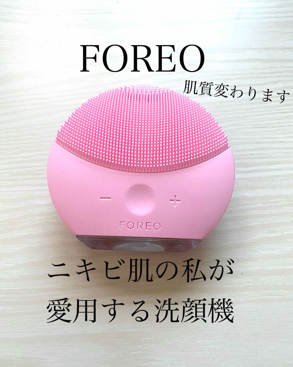 Foreo Luna Mini2 Foreoの口コミ これなしじゃ無理です 私の愛用の洗顔 By にん 乾燥肌 代前半 Lips