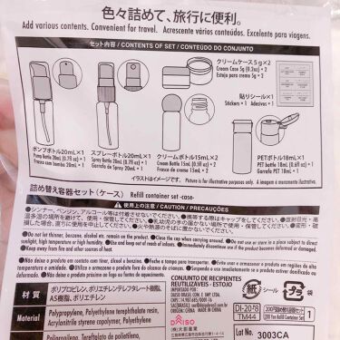 詰め替え容器 Daisoの口コミ 超優秀 100均で買えるおすすめコスメ 旅行にこれ1つ By Liii 代前半 Lips