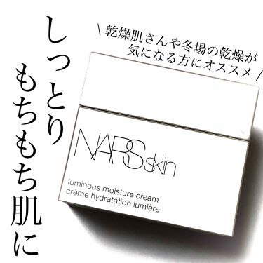 Narsskin ルミナスティックモイスチャークリーム Narsのリアルな口コミ レビュー Lips