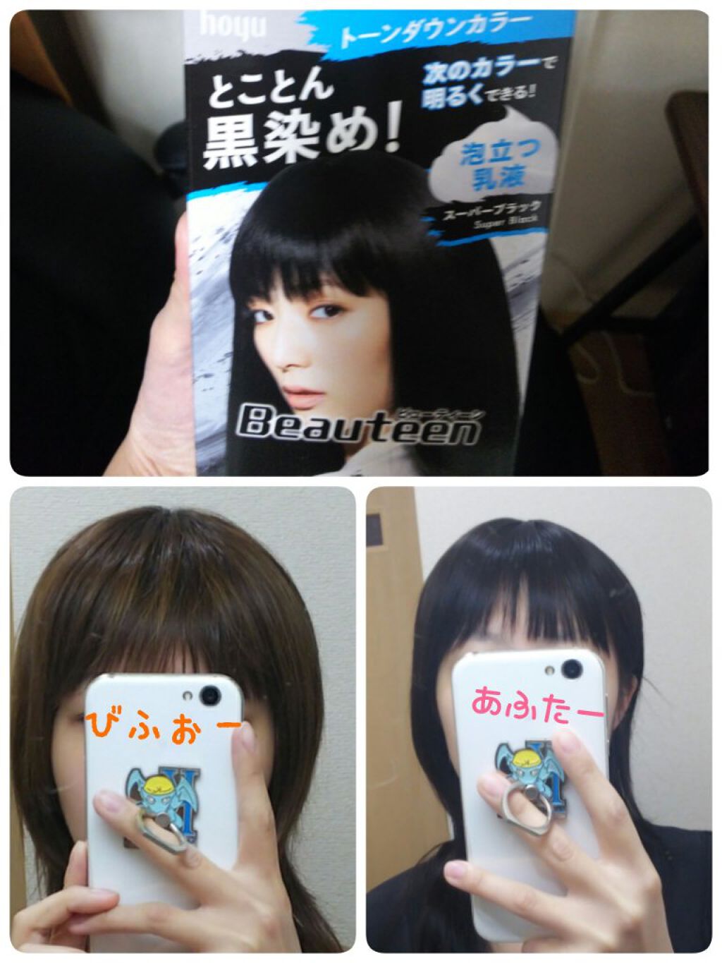 トーンダウンカラー ビューティーンの口コミ こんにちは 今回は というか 今回 も By Akikan 代前半 Lips