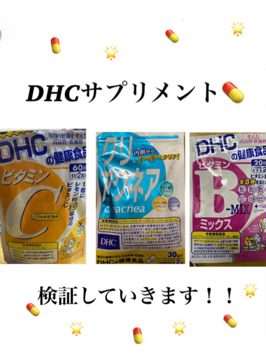 NEW安いさるぼぼ様専用① DHC ビタミンBミックス 60日分×8袋 ビタミン
