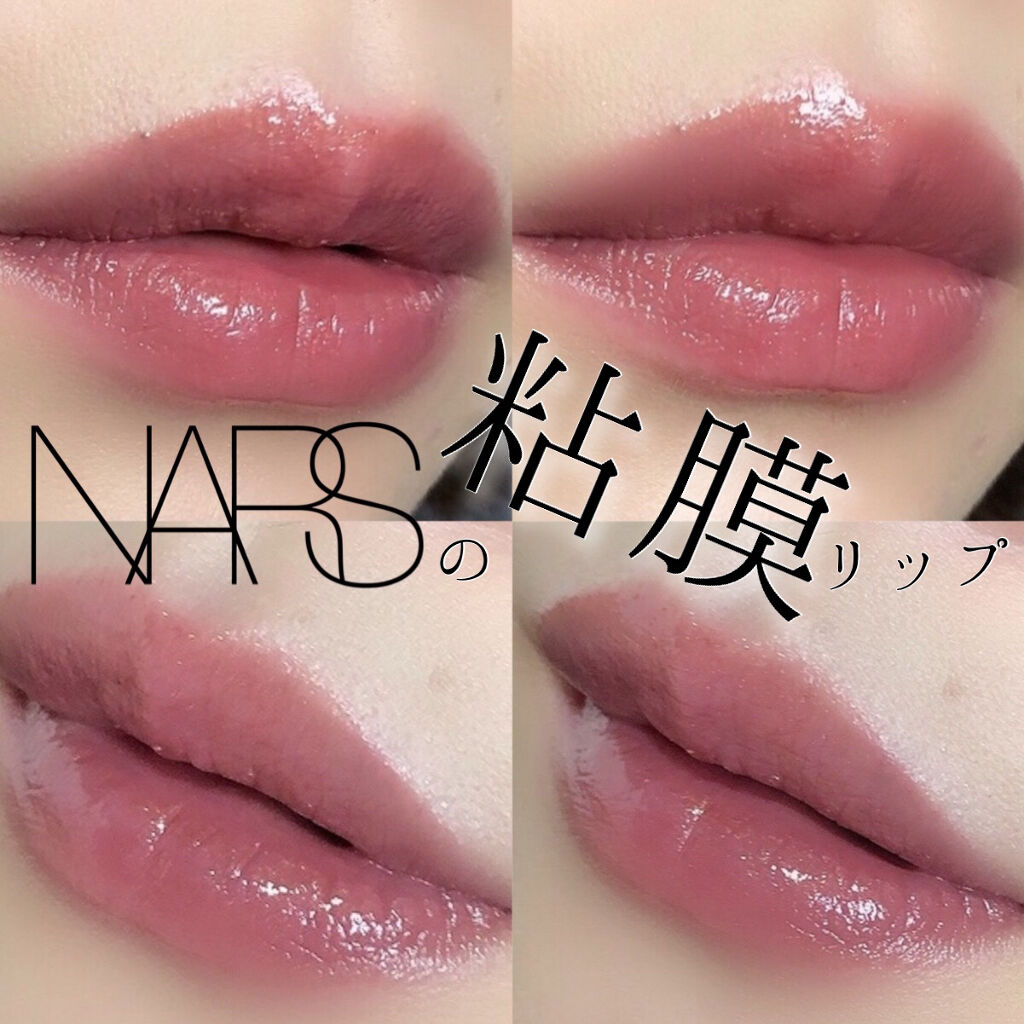 リップスティック Narsの口コミ ブルベにおすすめの口紅 Narsの粘膜リッ By えーす 乾燥肌 30代後半 Lips