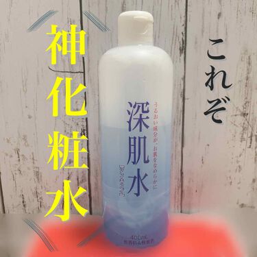 年代 肌質別 深肌水 深肌水の口コミ 48件 Lips