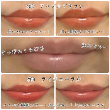 ジューシーラスティングティント Rom Ndの人気色を比較 イエベ春におすすめの口紅 スウォッチ 3枚目 By にゅーかっするちゃん イエベ春 混合肌 Lips