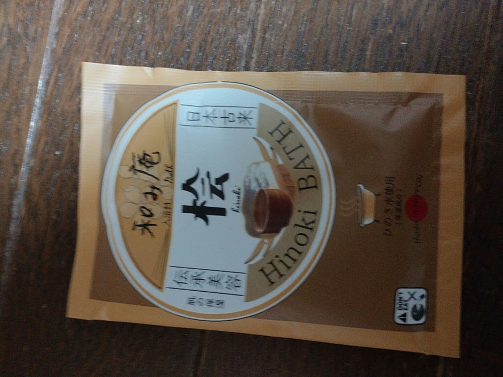 和み庵 檜の湯 フィードの口コミ フィード和み庵 檜の湯落ち着いた深みのある By みかんパンダ 乾燥肌 30代前半 Lips