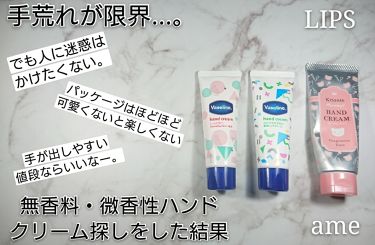 薬用ハンド フィンガー ヴァセリンのリアルな口コミ レビュー Lips