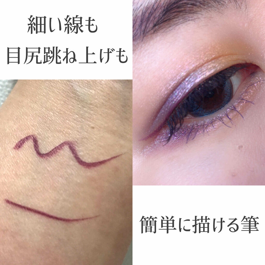 Eye Opening Liner Uzu By Flowfushiの使い方を徹底解説 コンセプトが泣ける 心を鷲掴みにされました By グル 混合肌 Lips