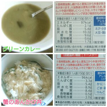 グリーンカレー マイサイズの口コミ ダイエット中のご飯に 美味しく摂取カロリー By ゆかい フォロバ100 乾燥肌 代前半 Lips