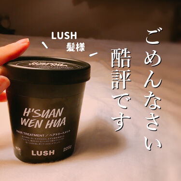 髪様 ラッシュのリアルな口コミ レビュー Lips