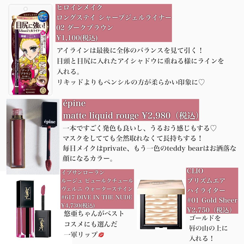 悠 マスカラ 亜 上 三 三上悠亚作品SSNI