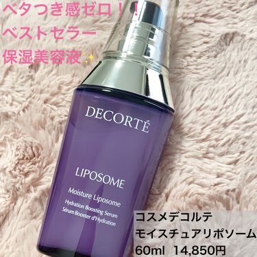 モイスチュ COSME DECORTE - コスメデコルテモイスチュアリポソーム