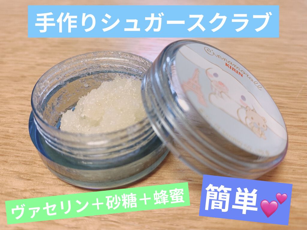 リップ オリジナル ヴァセリンの口コミ ヴァセリン 砂糖 蜂蜜で作れる手作りシュガ By かりんとん 10代前半 Lips