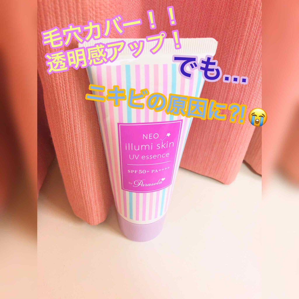 パラソーラ ネオイルミスキン Uv エッセンス Lv ネオイルミ ラベンダー パラソーラの辛口レビュー 私はオイリー肌で毛穴の開きが酷く 少しでも By T Momo 脂性肌 10代後半 Lips