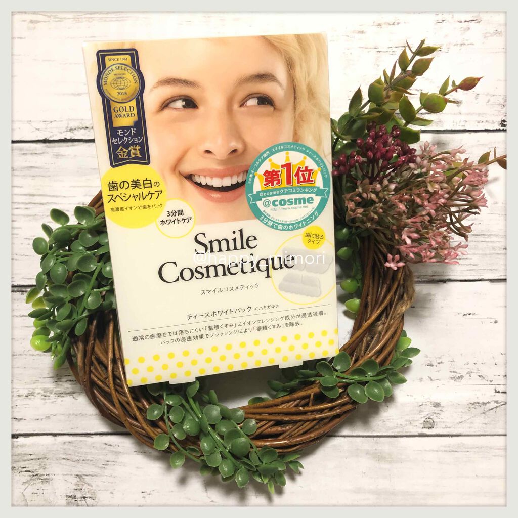 ティースホワイトパック スマイルコスメティックの口コミ この度スマイルコスメティックティースホワイ By みもりん 乾燥肌 Lips