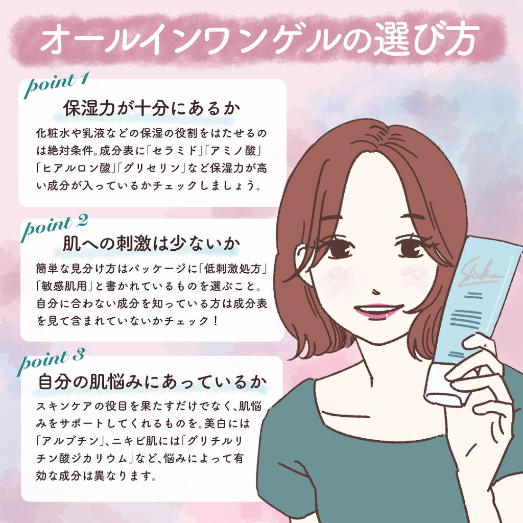 Shizuka By Shizuka Newyork公式アカウント On Lips スキンケアがこれ１つで こんにちは シズカゲルのpr担当で Lips