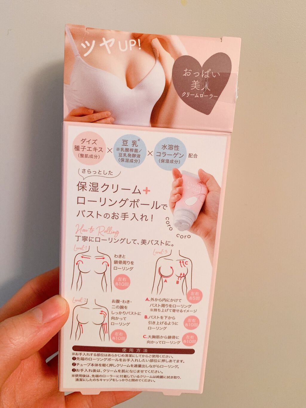 おっぱい美人 クリームローラー コジットの口コミ 超画期的なおっぱいケア お風呂上がり 塗る By Natsumi 混合肌 Lips