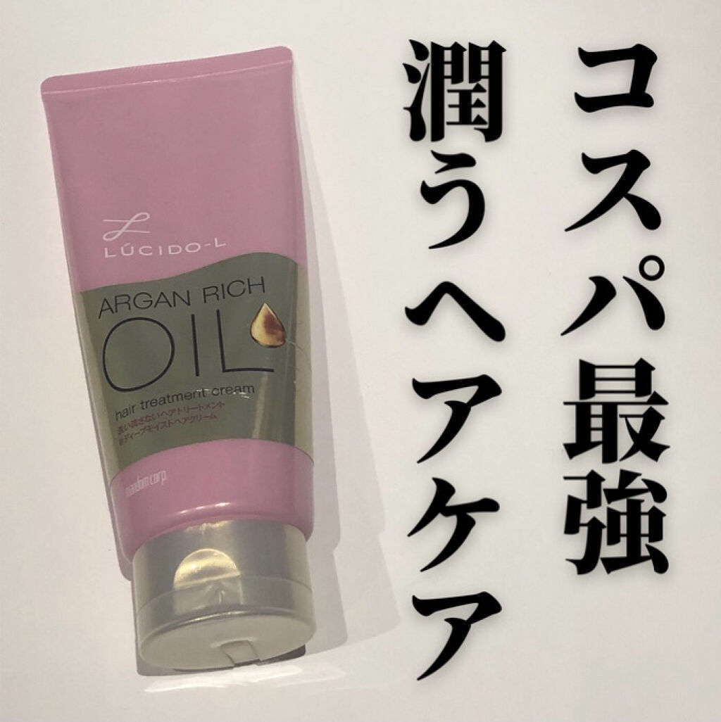 オイルトリートメント ディープモイストヘアクリーム ルシードエルの使い方を徹底解説 髪の毛が潤う洗い流さないトリートメント By Omochi フォロバ100 Lips