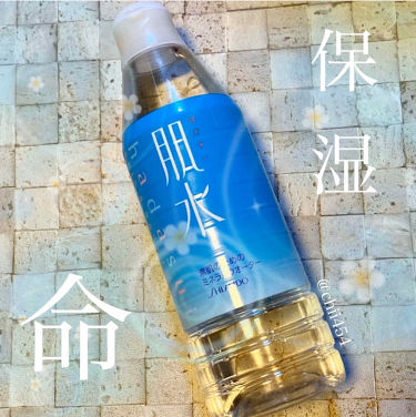 肌水 肌水の口コミ 100 天然水を使用している 肌水400m By ちぃ まったり活動 Lips