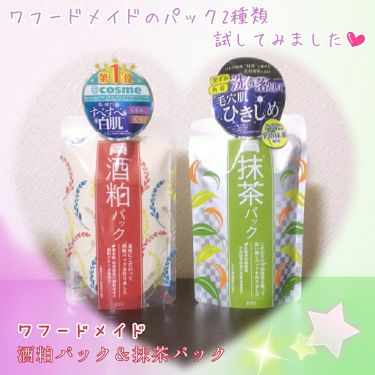 ワフードメイド 酒粕パック Pdcを使った口コミ こんにちは Marikaです 今回クチコ By Marika 乾燥肌 Lips