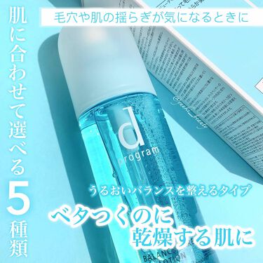 バランスケア ローション Mb D プログラムの口コミ 敏感肌におすすめの化粧水 リニューアルしたdp By ゆう 代前半 Lips