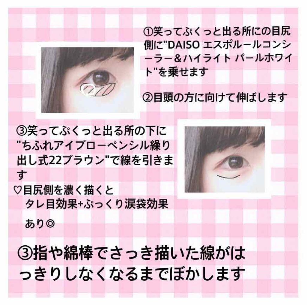 アイブロー ペンシル くり出し式 ちふれを使った口コミ 現役中学生のえぬです୨୧学校でも可愛くてい By えぬ Lips