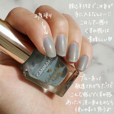 カラフルネイルズ キャンメイクの口コミ Canmakeのブルーグレーネイル いつ By Meg 代前半 Lips