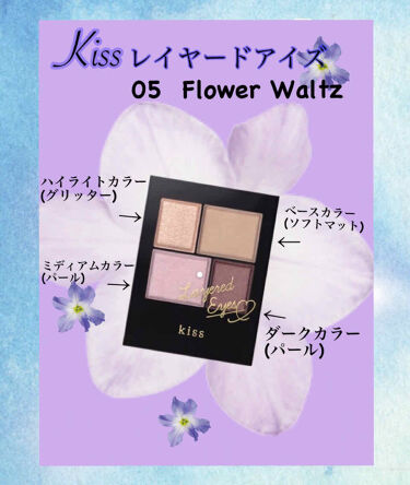 レイヤードアイズ 05 Flower Waltz Kiss キス Lips
