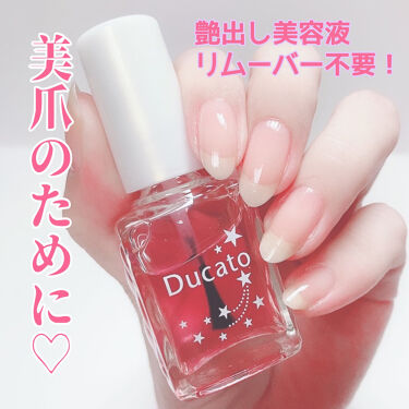 グロウケアコート デュカートの口コミ 素爪に塗るだけでツヤツヤの美容液コート こ By Yukiko ゆき姉 敏感肌 Lips
