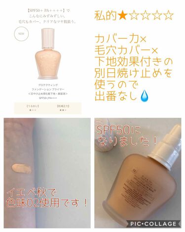 Paul Joe Beauteの化粧下地を徹底比較 モイスチュアライジング ファンデーション プライマー S他 2商品を比べてみました ポルジョ 2種比較レ By Babel 普通肌 30代前半 Lips