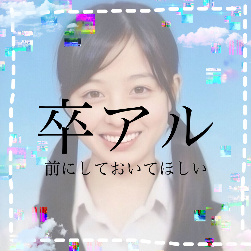 お米のパック 毛穴撫子の口コミ 卒アル撮る前にしておいて 最近有名人に会え By おおばみ Lips