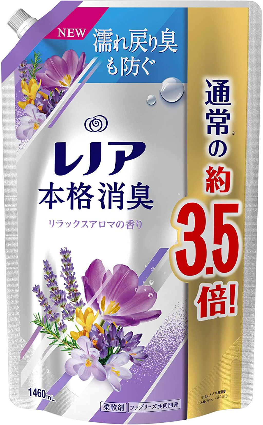 レノア本格消臭 リラックスアロマの香り 1460ml