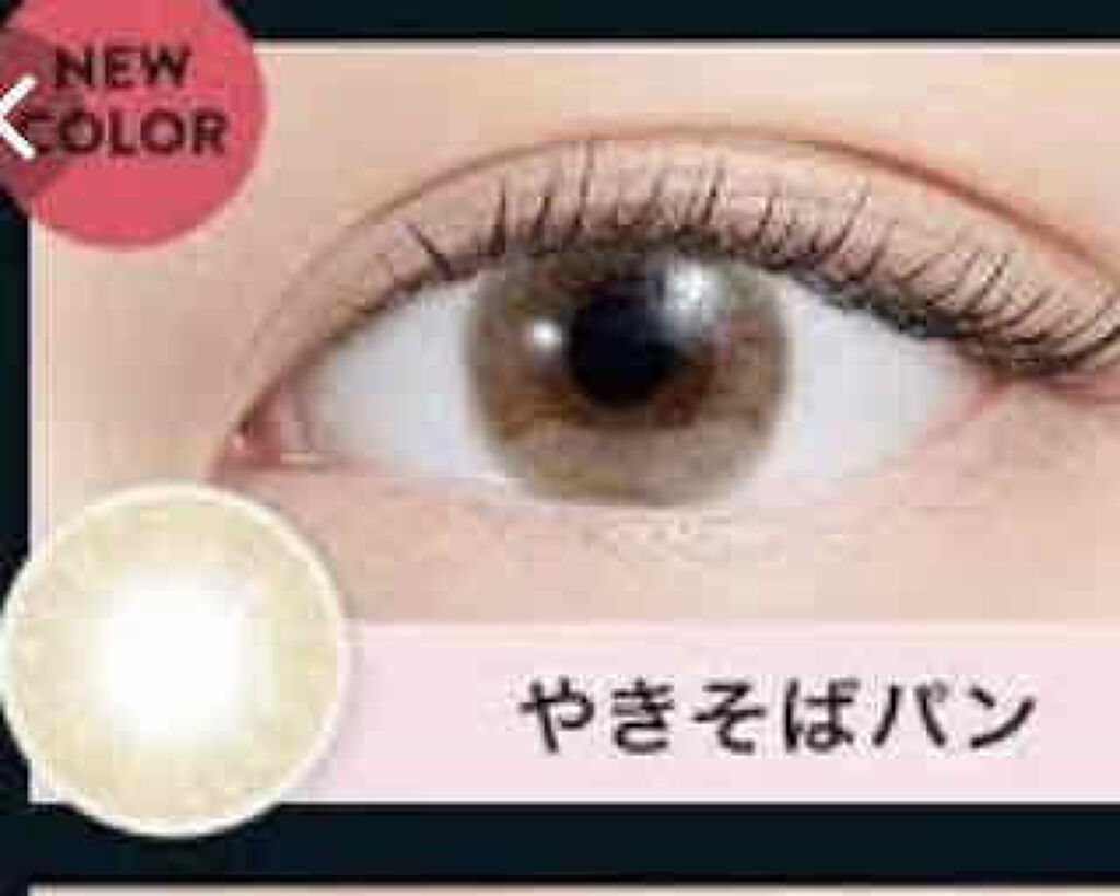 N S Collection N S Collectionのカラコンレポ 着画口コミ 初投稿 N Scollection お By 石橋 敏感肌 10代後半 Lips