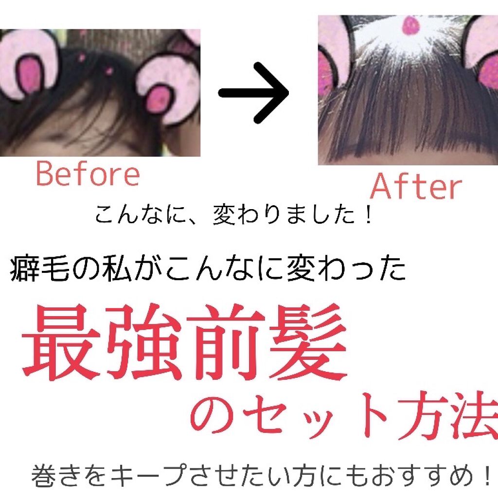 ヘアワックス ザ プロダクトを使った口コミ こんにちは なす です 今回は私の前髪の By なす 混合肌 10代後半 Lips