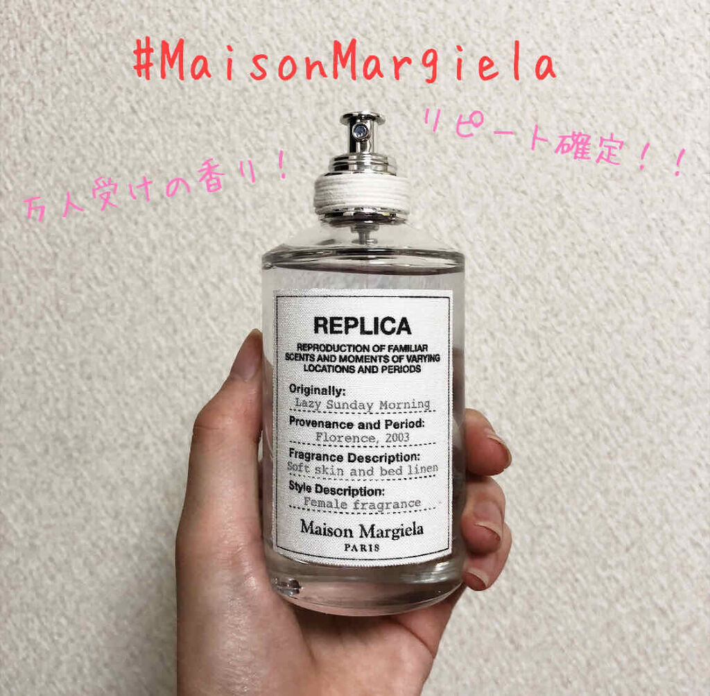 限定品】 メゾンマルジェラ 香水 レプリカ レイジーサンデーモーニング 10ml: