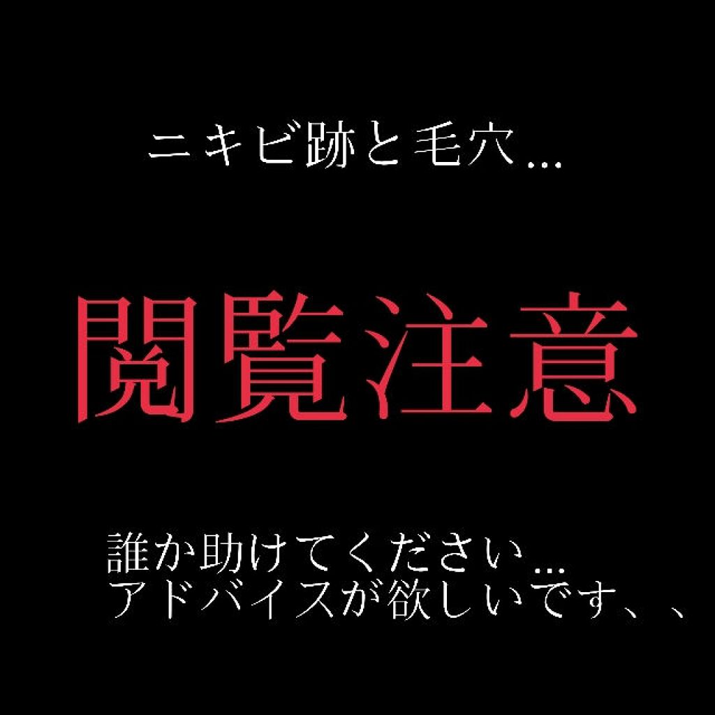 スキンケア方法 クリアウォッシュ Orbisの使い方 効果 2 3枚の閲覧注意です By けい 敏感肌 10代後半 Lips