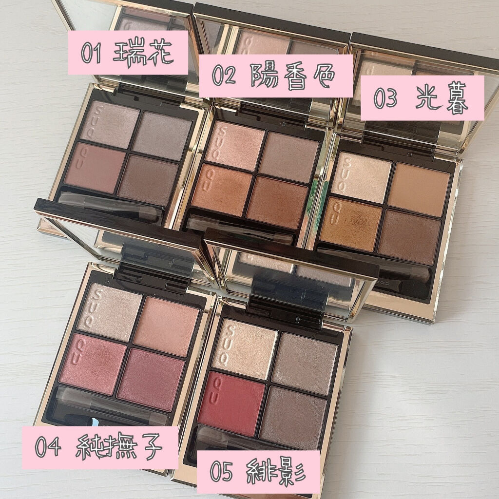 21年冬新作パウダーアイシャドウ シグニチャー カラー アイズ Suqquの使い方を徹底解説 ブルベにおすすめのパウダーアイシャドウ Suqqu新作アイシャ By たそ Lips