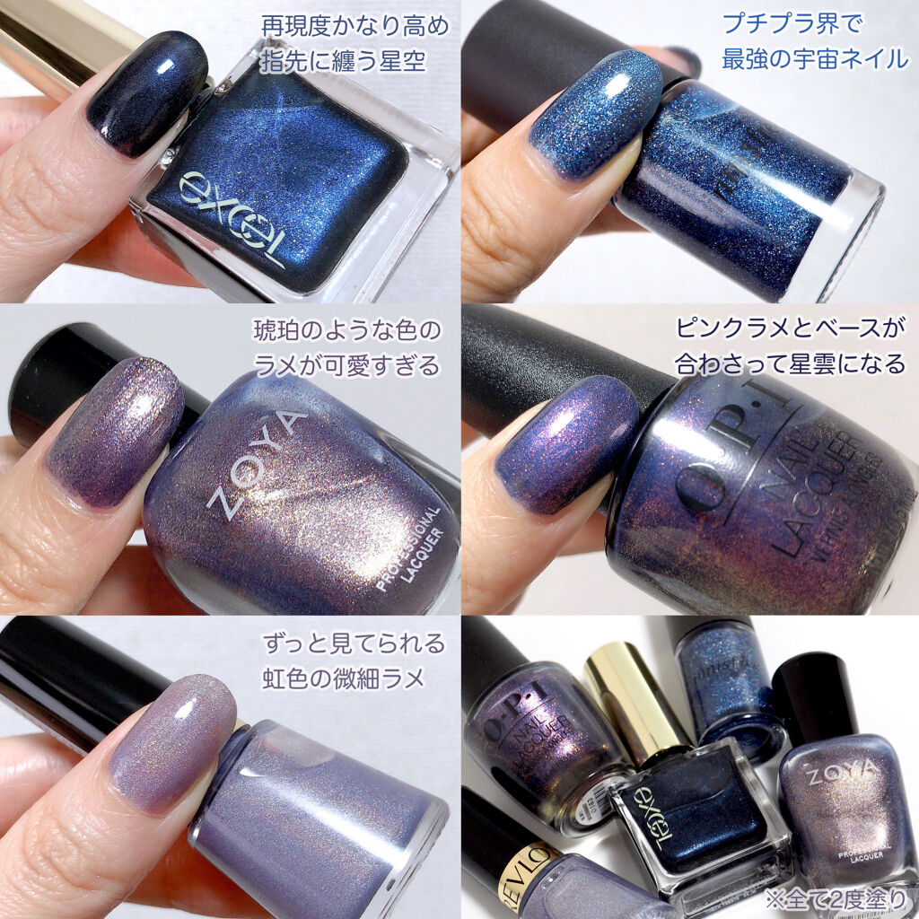 ネイル エナメル Revlonを使った口コミ 塗るだけでテンション爆上がり 星空 宇宙 By おいも Lips