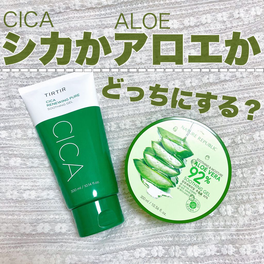 スージングアロエジェル ネイチャーリパブリックを使った口コミ シカかアロエか 正しくは シカジェルかア By アルパカ 乾燥肌 代後半 Lips スージングアロエジェル ネイチャーリパブリックを使った口コミ シカかアロエか 正しくは シカジェルかア By アルパカ 乾燥肌 代後半 Lips