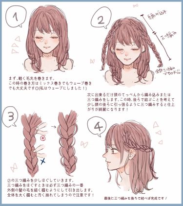 サインシステミックオイル Signの口コミ 簡単に出来る୨ 三つ編みヘアアレ By Liii 代前半 Lips