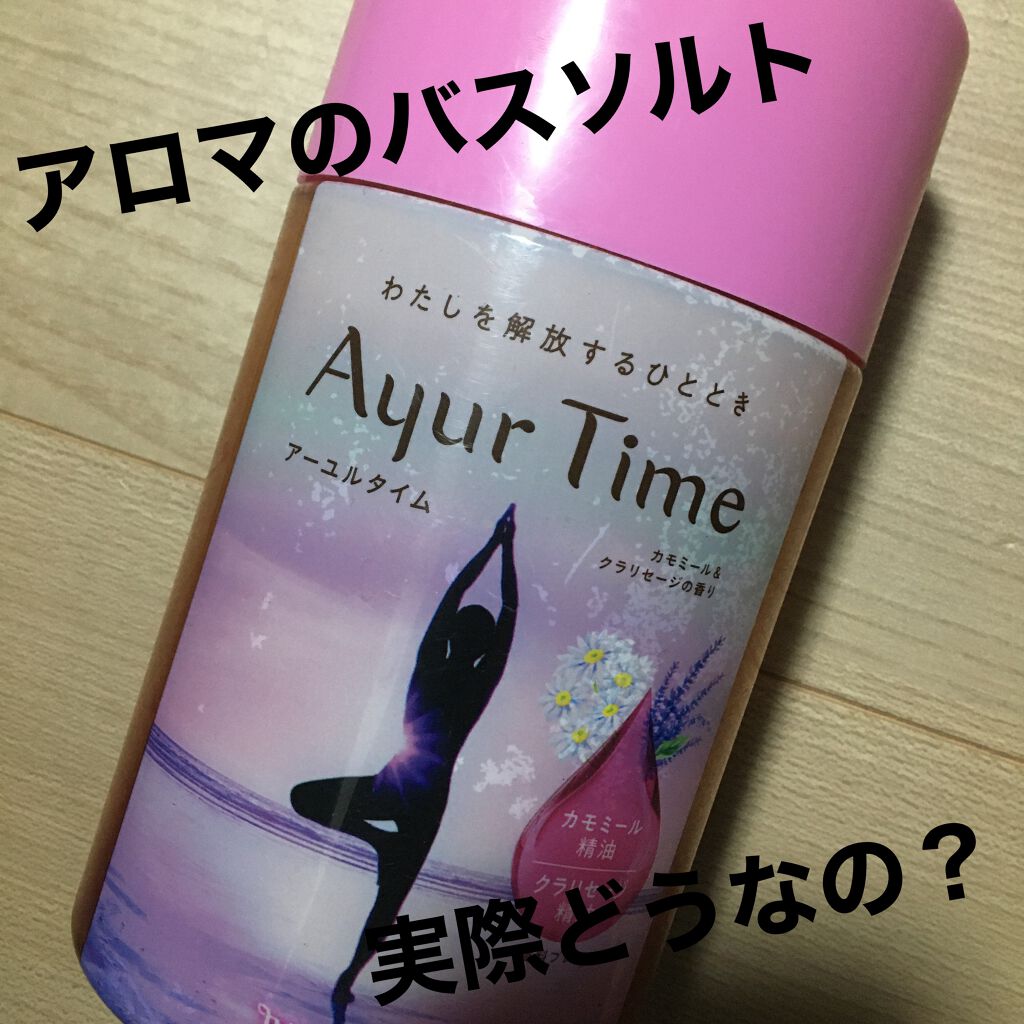 Ayur Time アーユルタイム アーユルタイムの口コミ アーユルタイムカモミール クラリセージの香 By べにてん 普通肌 10代後半 Lips