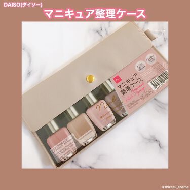 100均で買える マニキュア整理ケース Daisoのリアルな口コミ レビュー Lips