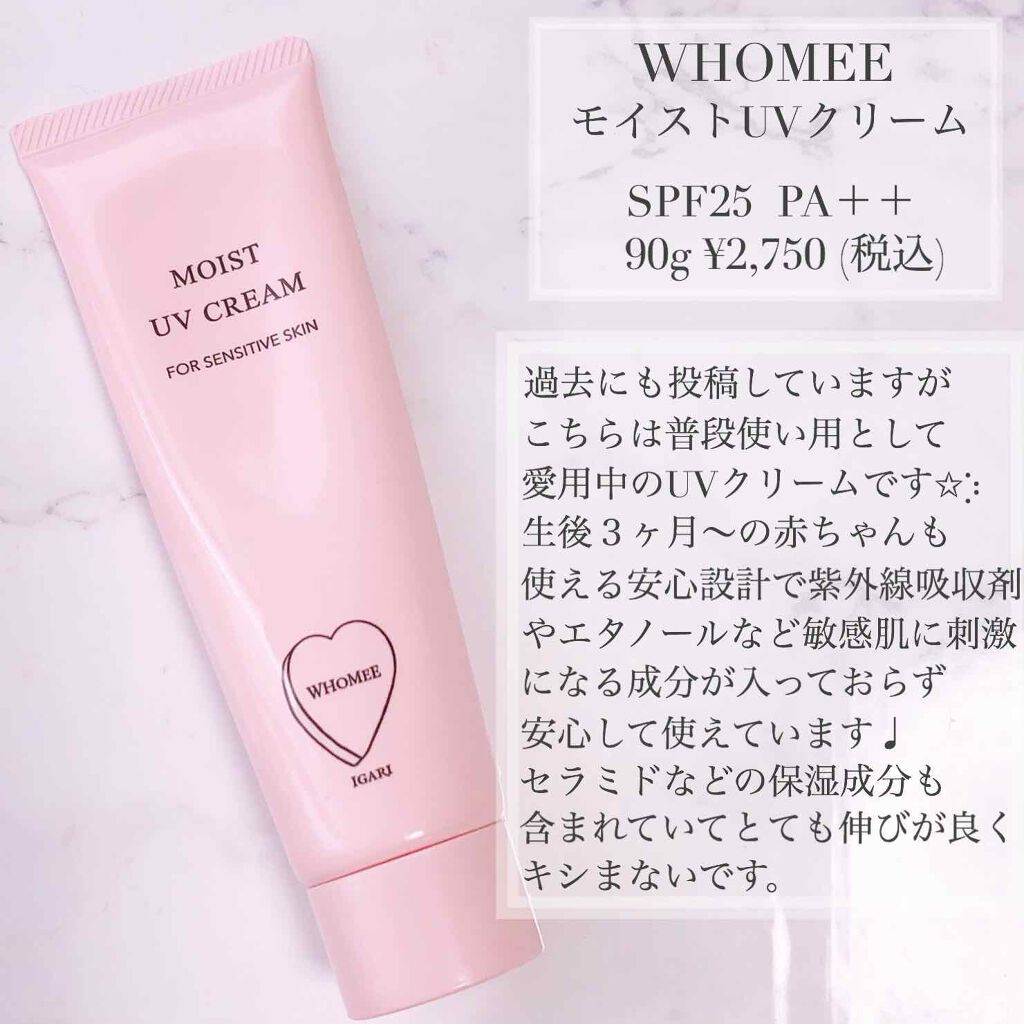 Uvミルクex Novを使った口コミ 最近愛用中の日焼け止めたちです 私は敏感 By Sakura 敏感肌 Lips