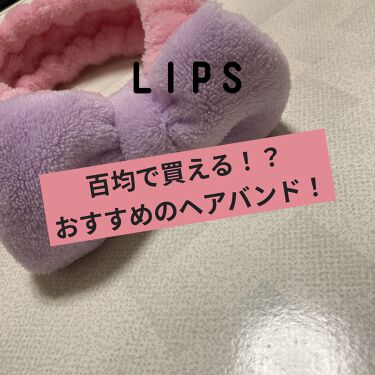 100均で買える ヘアバンド Daisoのリアルな口コミ レビュー Lips