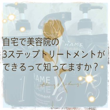 ハホニコ ザ ラメラメ トリートメント No 1 サッシェ Hahonicoを使った口コミ 自宅でサロンのトリートメント みなさん By Yui 乾燥肌 30代前半 Lips