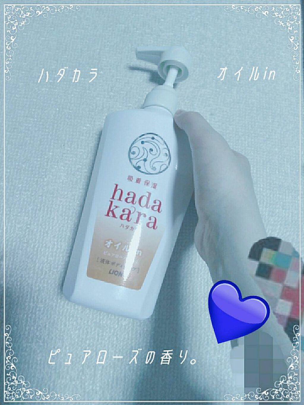 Hadakaraボディソープ オイルインタイプ ピュアローズの香り Hadakaraの口コミ 深夜投稿 みんな何時に寝てる 現在深夜３ By Rui 混合肌 10代前半 Lips