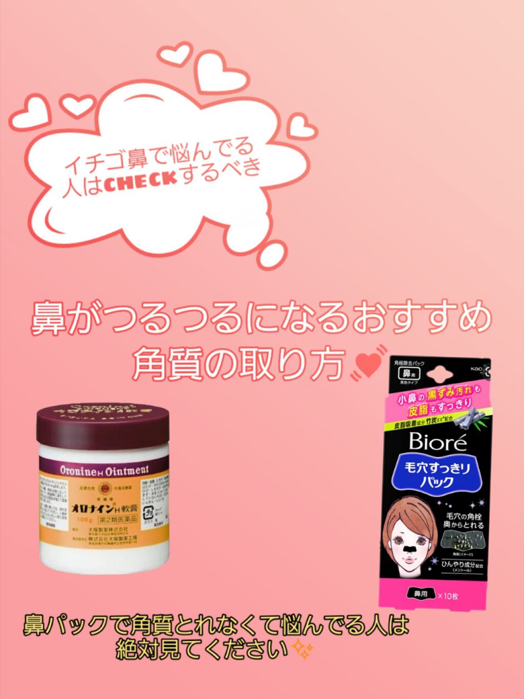 オロナインｈ軟膏 医薬品 オロナインを使った口コミ こんばんわ 長年角質について悩んでたこと By Yuka 乾燥肌 代前半 Lips