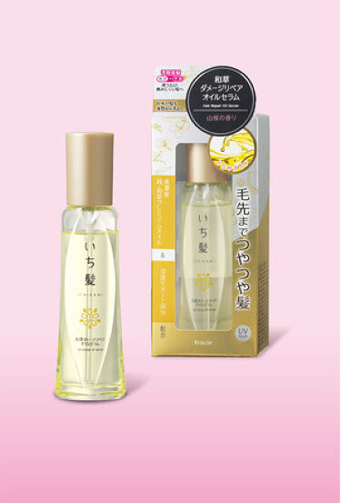 21年秋新作 和草ダメージリペアオイルセラム いち髪のリアルな口コミ レビュー Lips