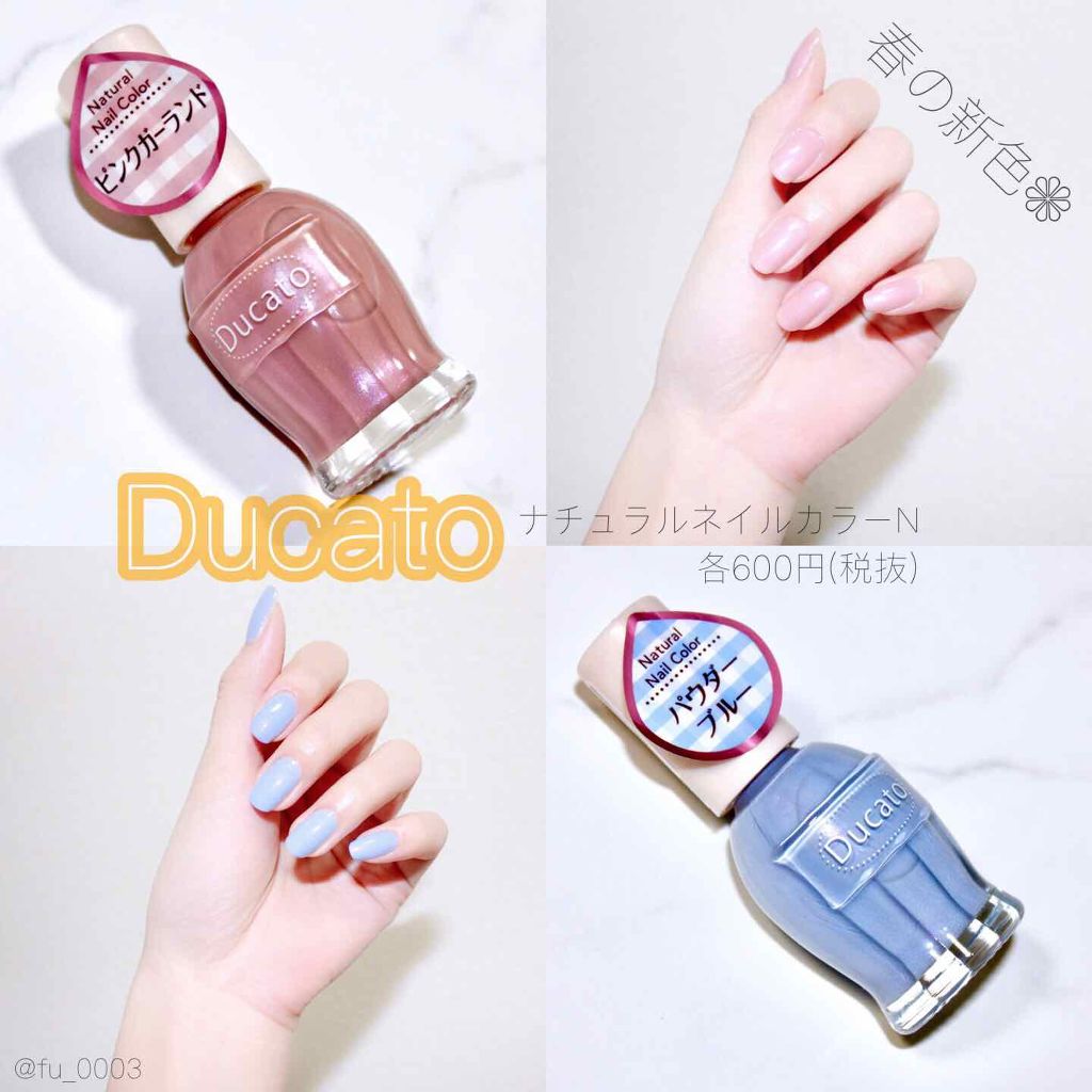 ナチュラルネイルカラーn デュカートの口コミ デュカートの春の新色 パール感の可愛い2 By ふうか Lips