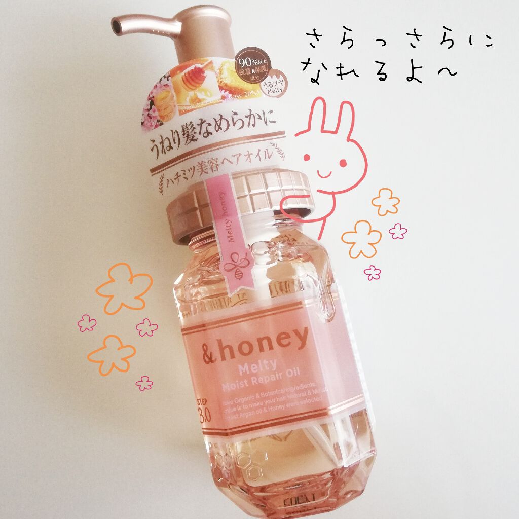 Honey Melty モイストリペア ヘアオイル 3 0 Honeyの口コミ かの有名なやつ買いました アンドハニーのメ By 依桜 乾燥肌 30代前半 Lips