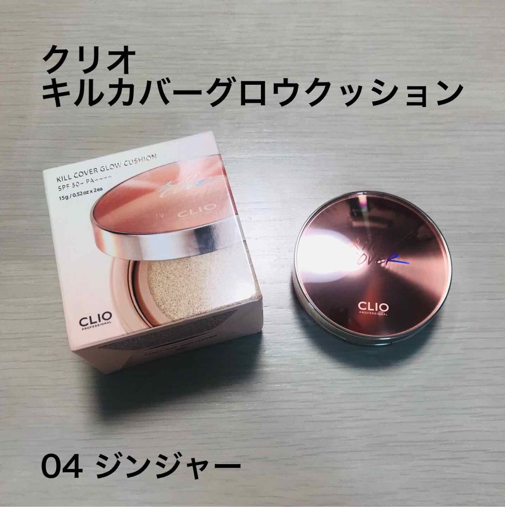 キル カバー グロウ クッション Clioの口コミ ブルベにおすすめのクッションファンデーション 秋冬用のクッションファ By アスピシア 乾燥肌 30代後半 Lips